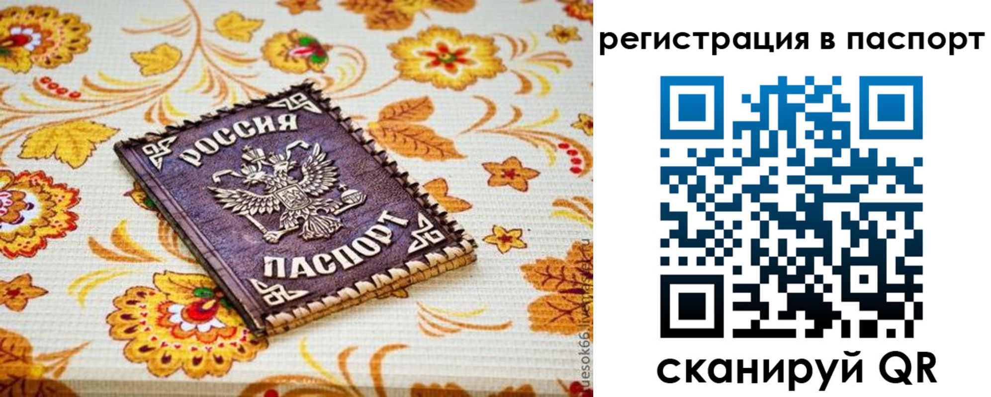 временная регистрация госуслуги в Бирске