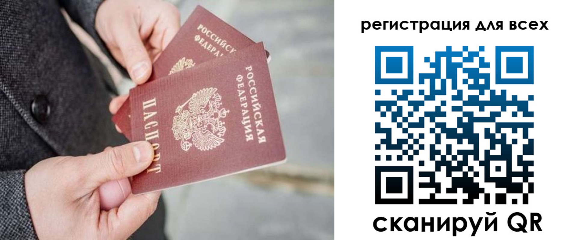 временная регистрация законно в Бирске