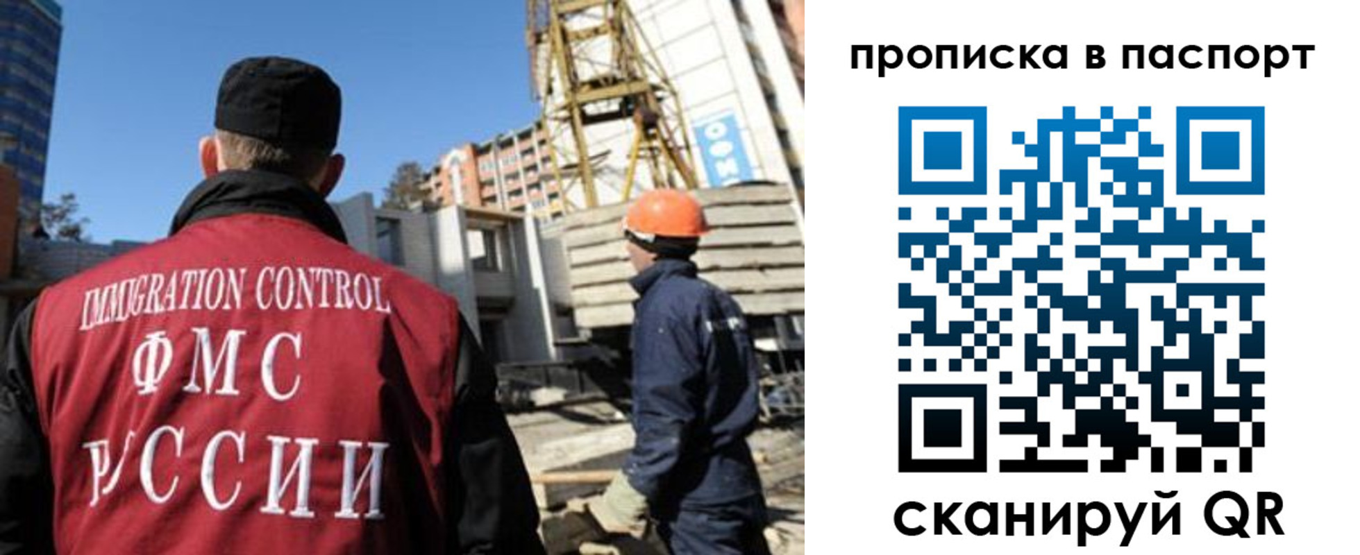 прописка иностранных граждан в Бирске
