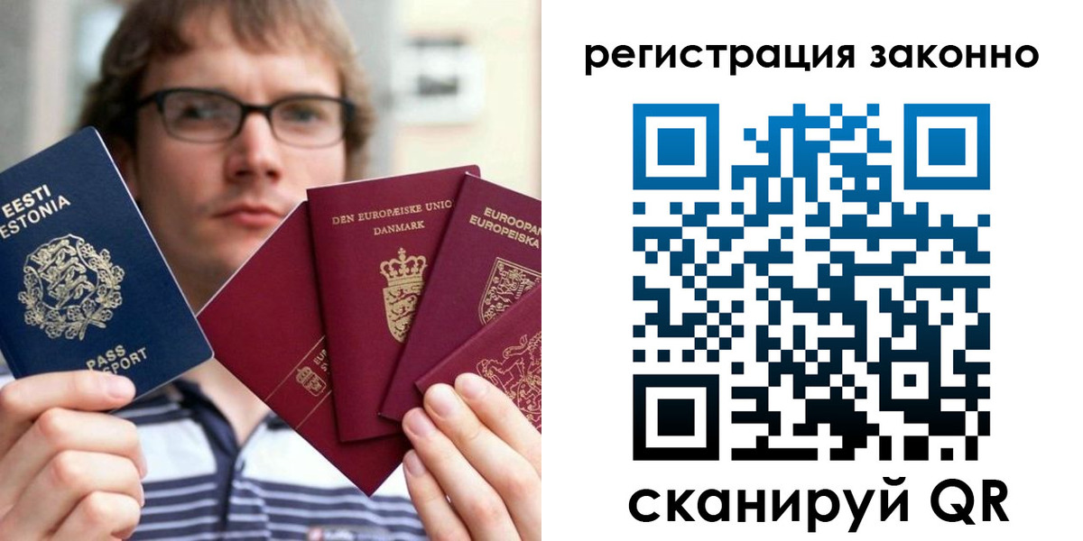 временная регистрация гарантия в Бирске