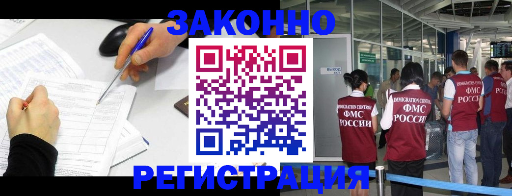 временная регистрация в квартире в Бирске
