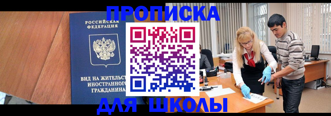 где прописаться в Бирске