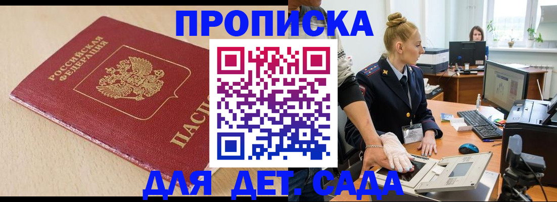 временная регистрация адрес в Бирске